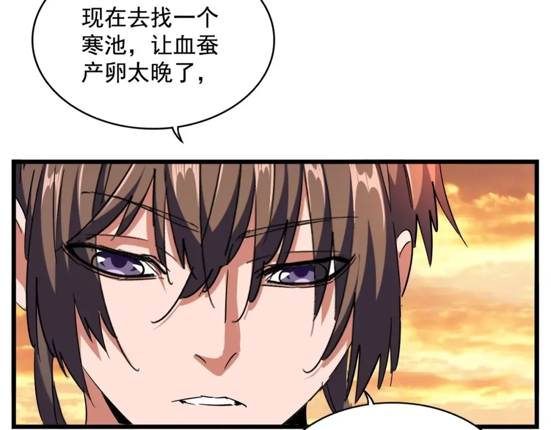 第273话 谁在笑！ 第37页