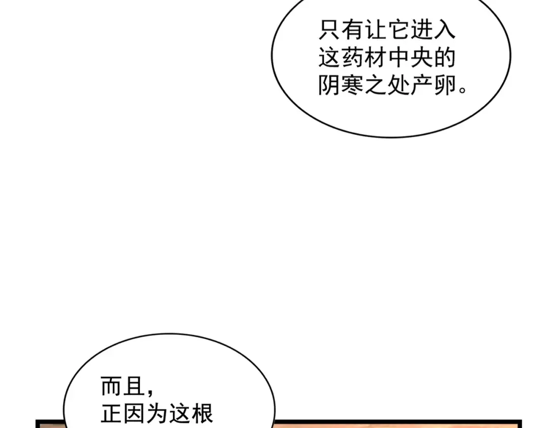第273话 谁在笑！ 第38页