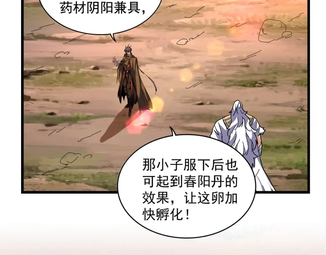第273话 谁在笑！ 第39页