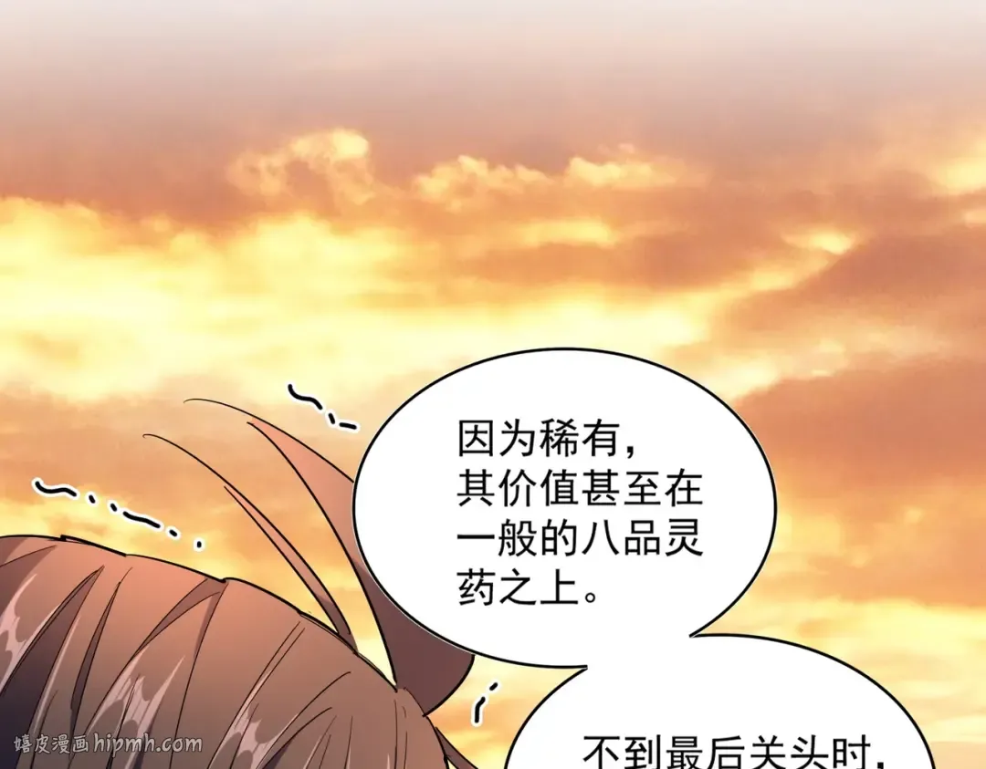 第273话 谁在笑！ 第40页