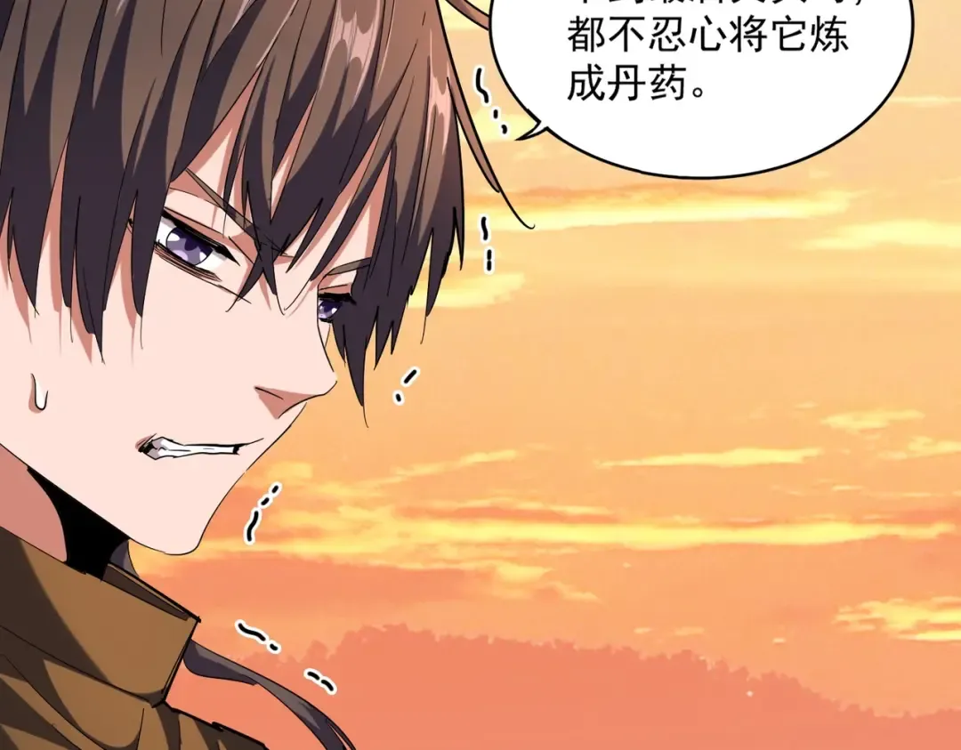 第273话 谁在笑！ 第41页