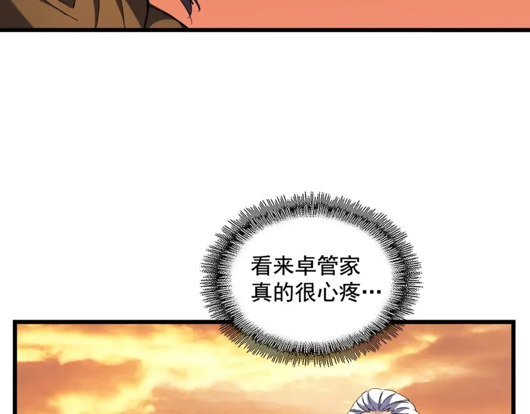 第273话 谁在笑！ 第42页