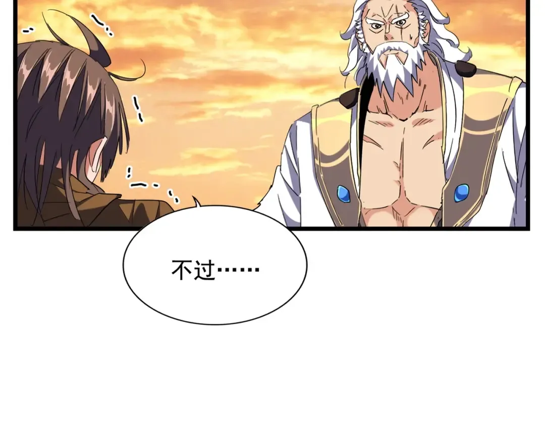 第273话 谁在笑！ 第43页