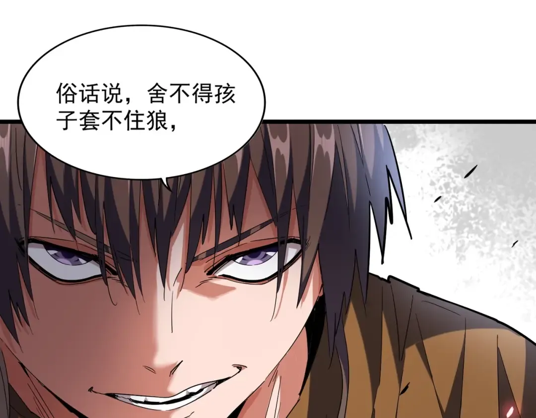 第273话 谁在笑！ 第45页