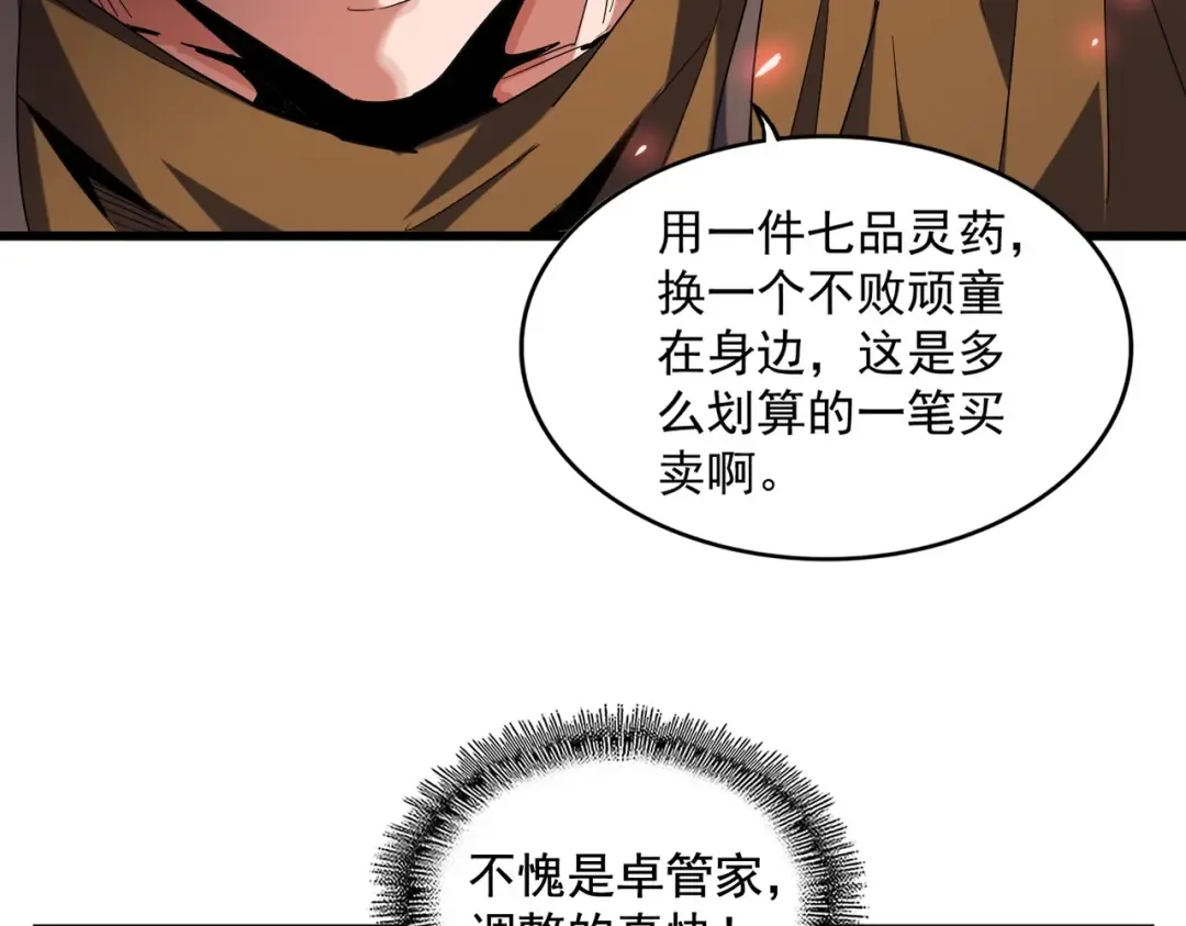 第273话 谁在笑！ 第46页