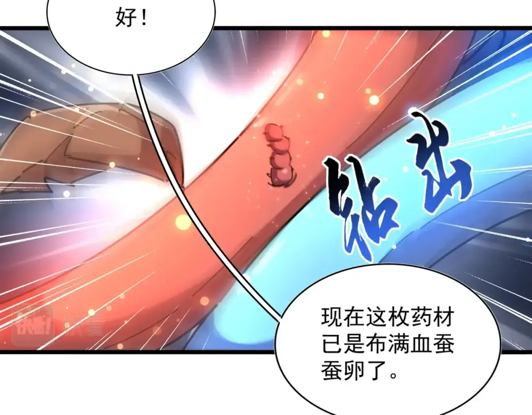 第273话 谁在笑！ 第53页
