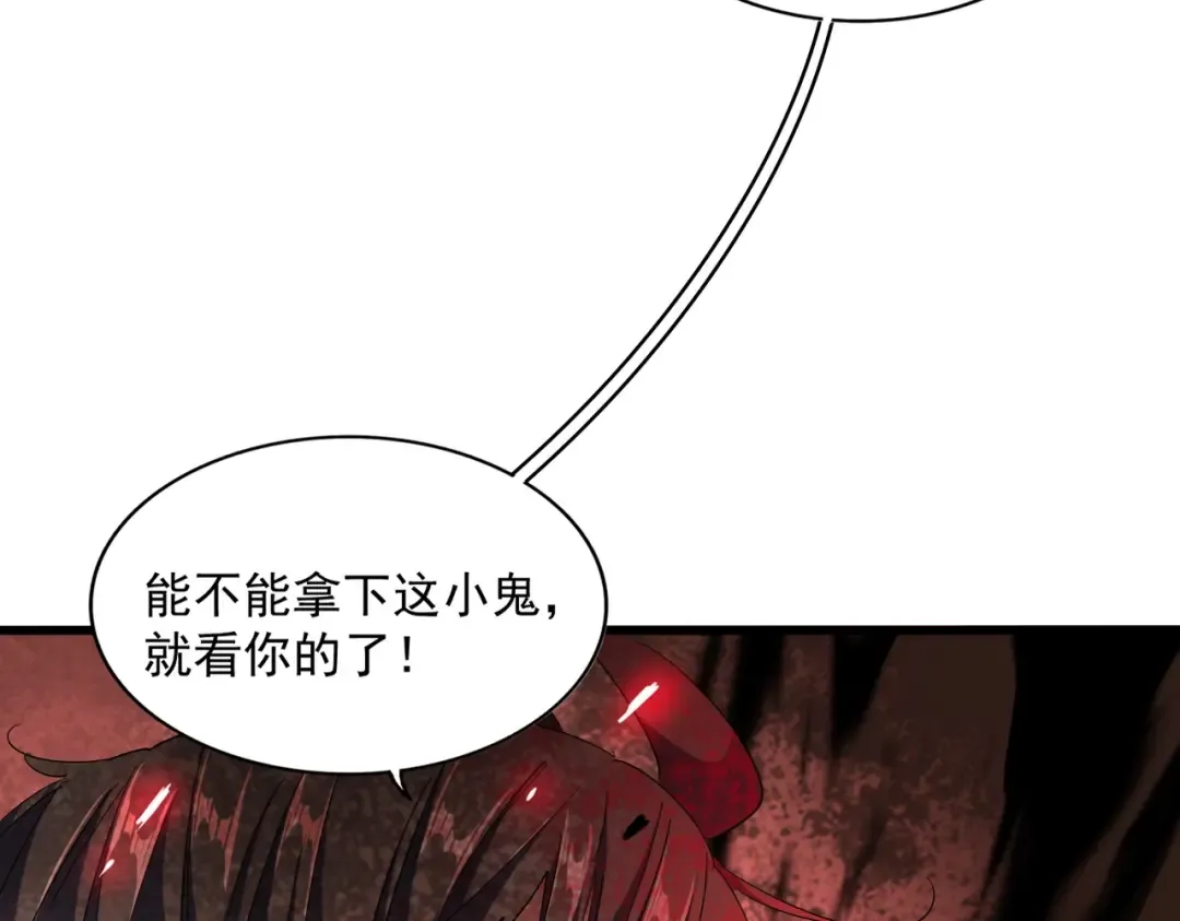 第273话 谁在笑！ 第54页