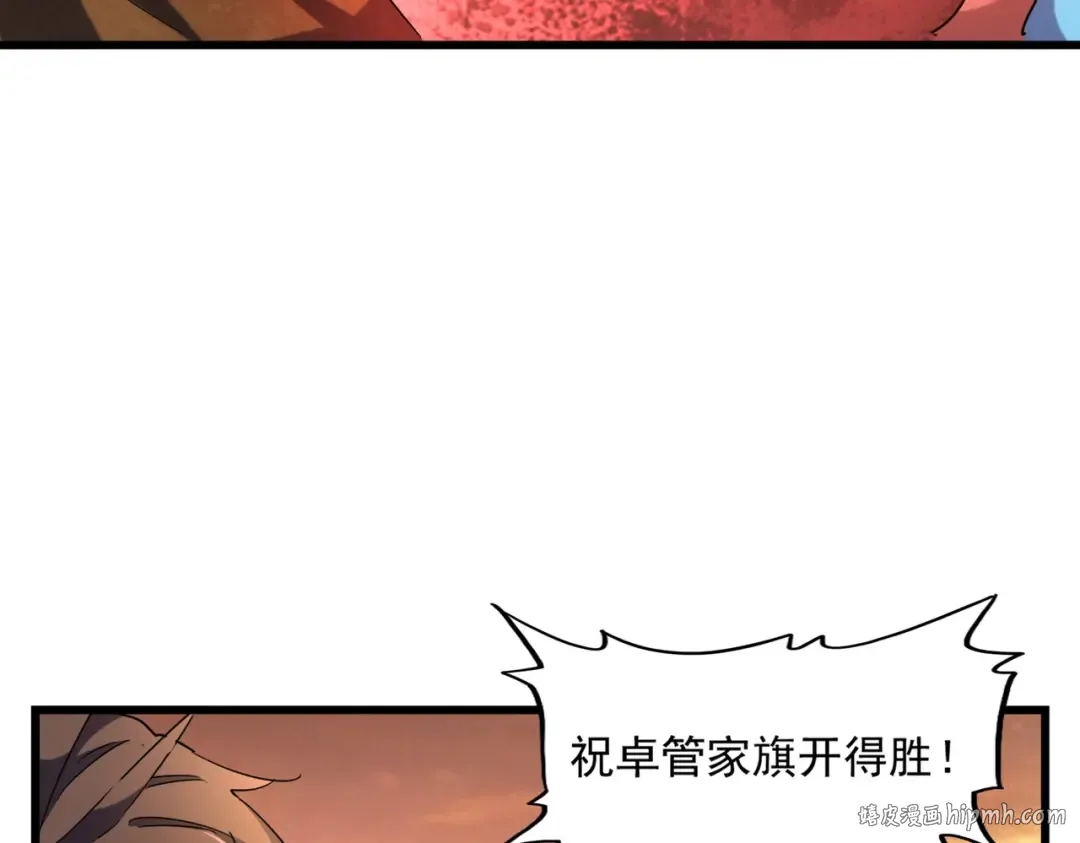 第273话 谁在笑！ 第56页
