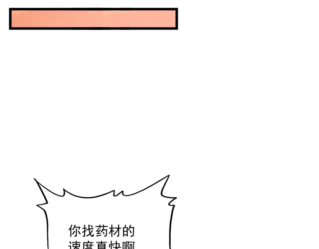 第273话 谁在笑！ 第58页