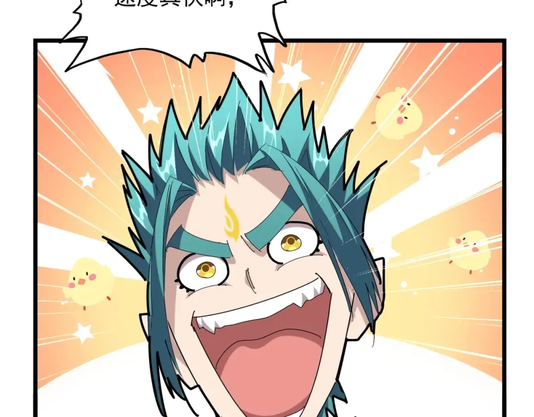 第273话 谁在笑！ 第59页