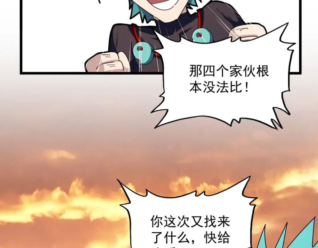 第273话 谁在笑！ 第60页