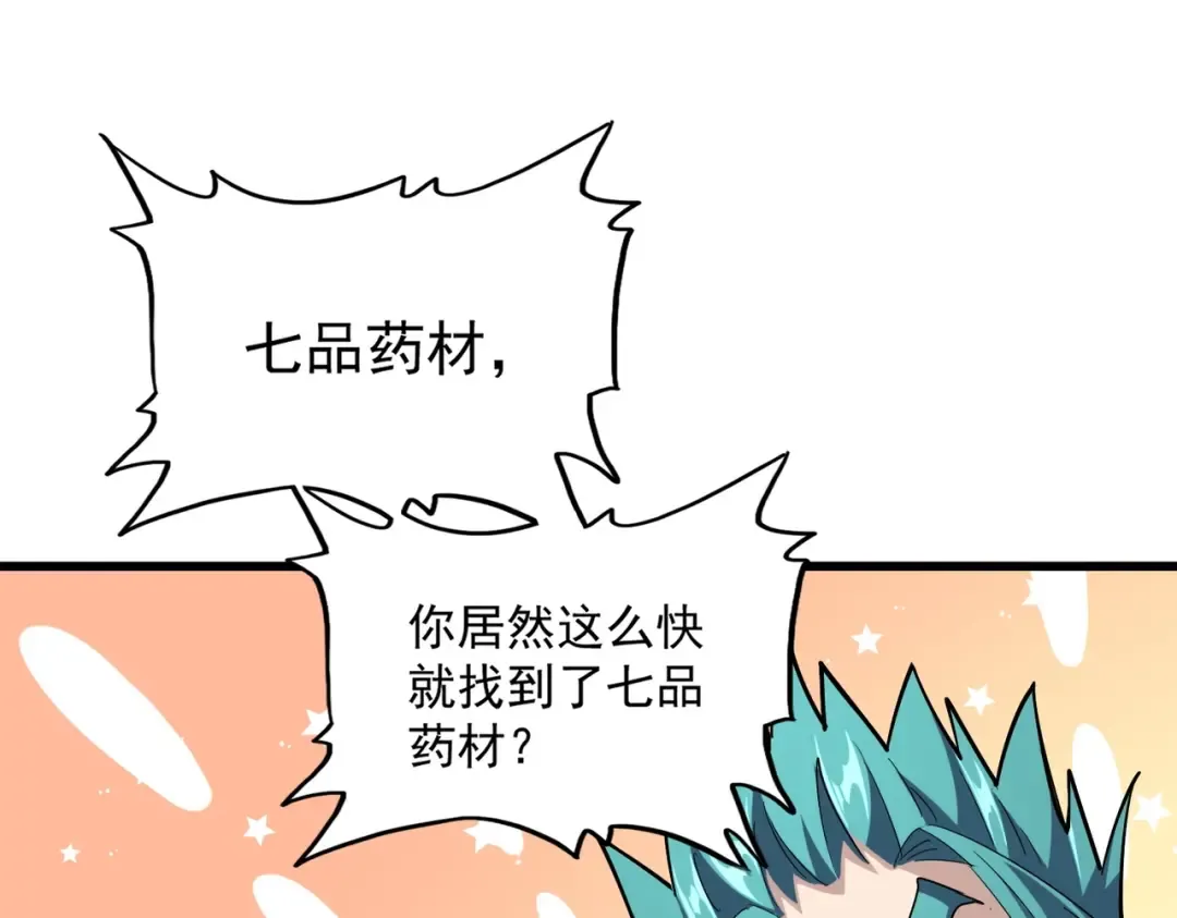 第273话 谁在笑！ 第63页
