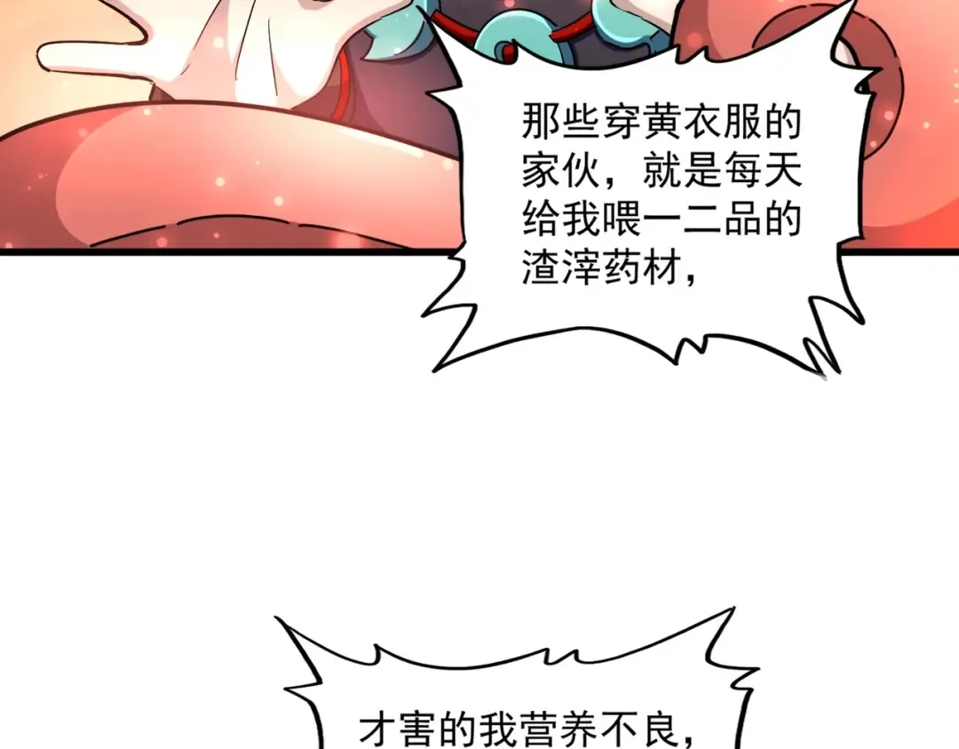 第273话 谁在笑！ 第67页