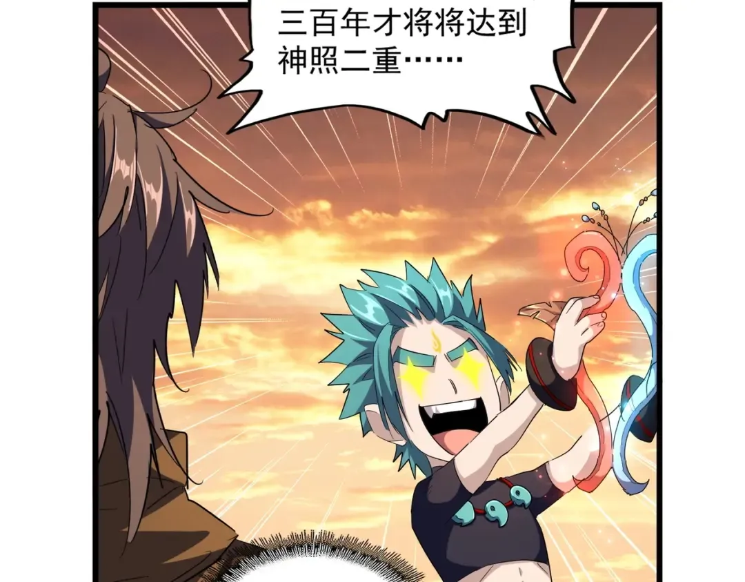 第273话 谁在笑！ 第68页