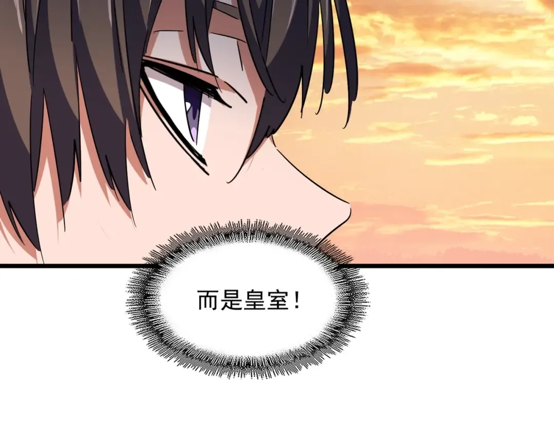 第273话 谁在笑！ 第70页