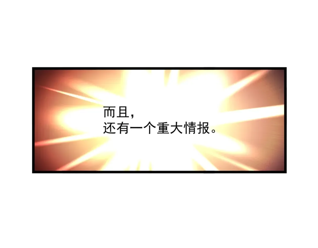 第273话 谁在笑！ 第71页