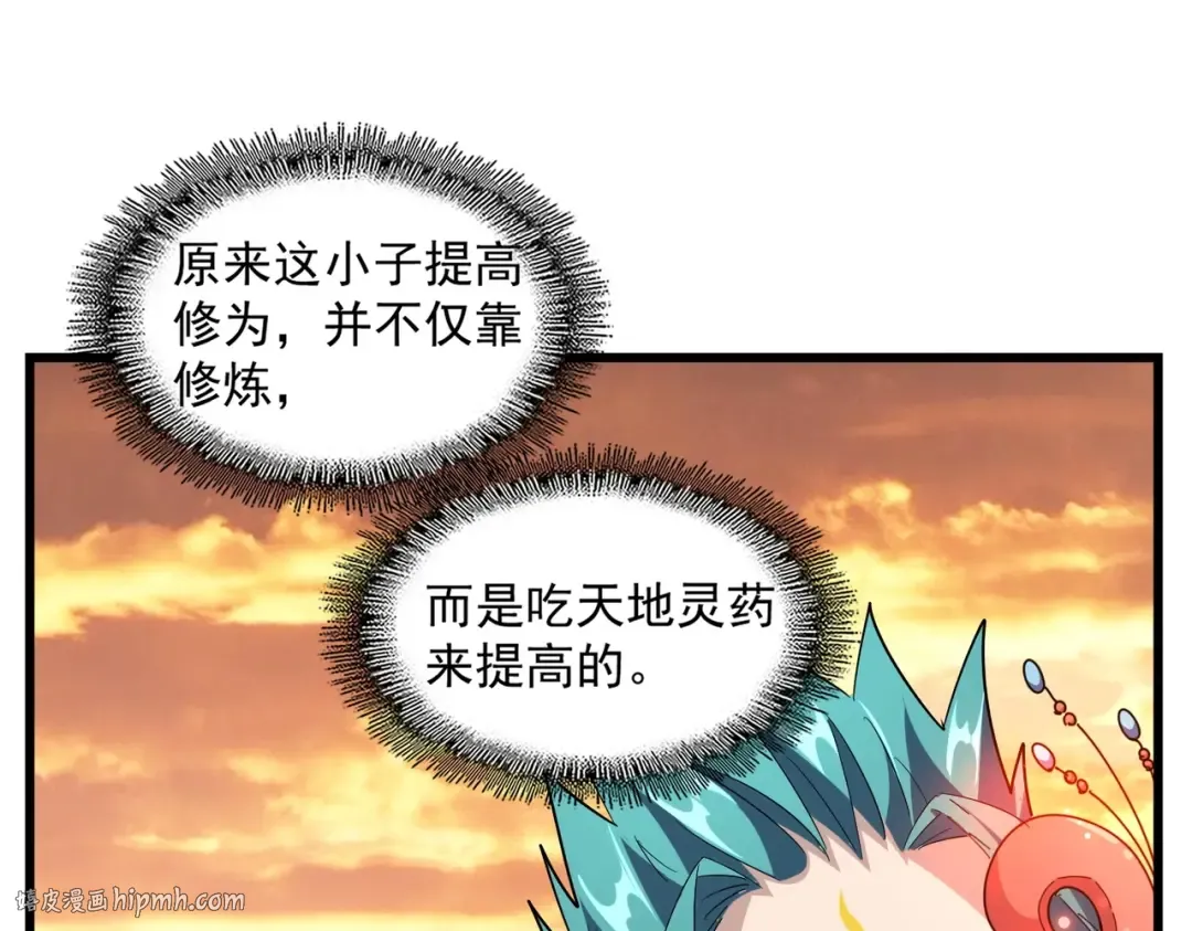 第273话 谁在笑！ 第72页