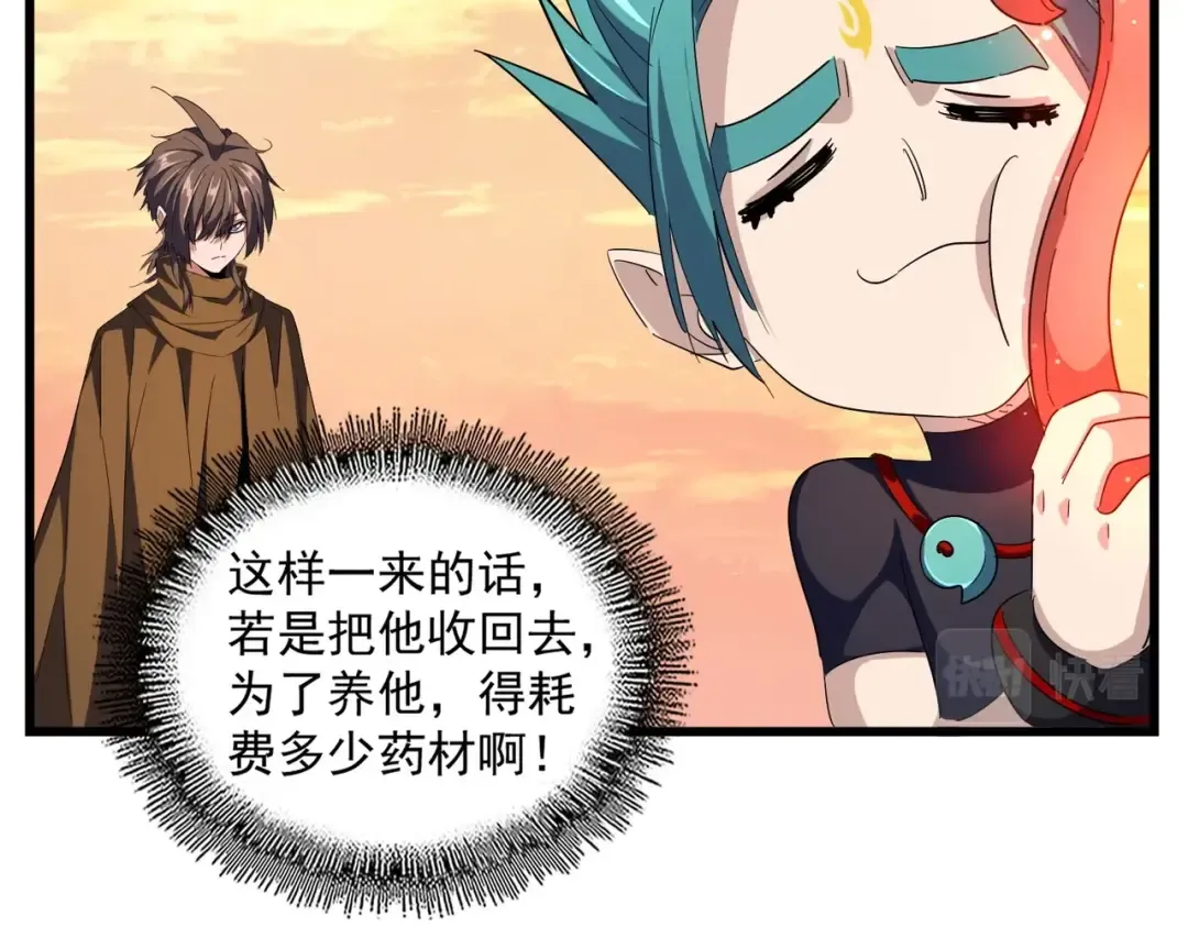 第273话 谁在笑！ 第73页