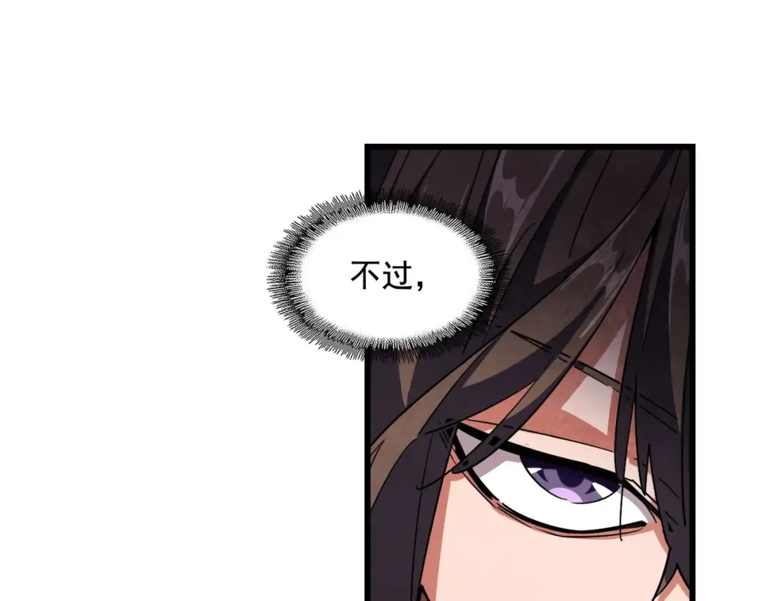 第273话 谁在笑！ 第74页