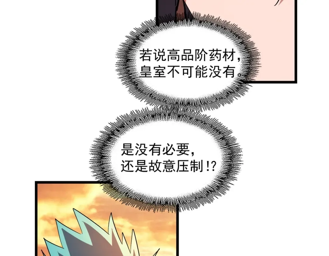 第273话 谁在笑！ 第75页
