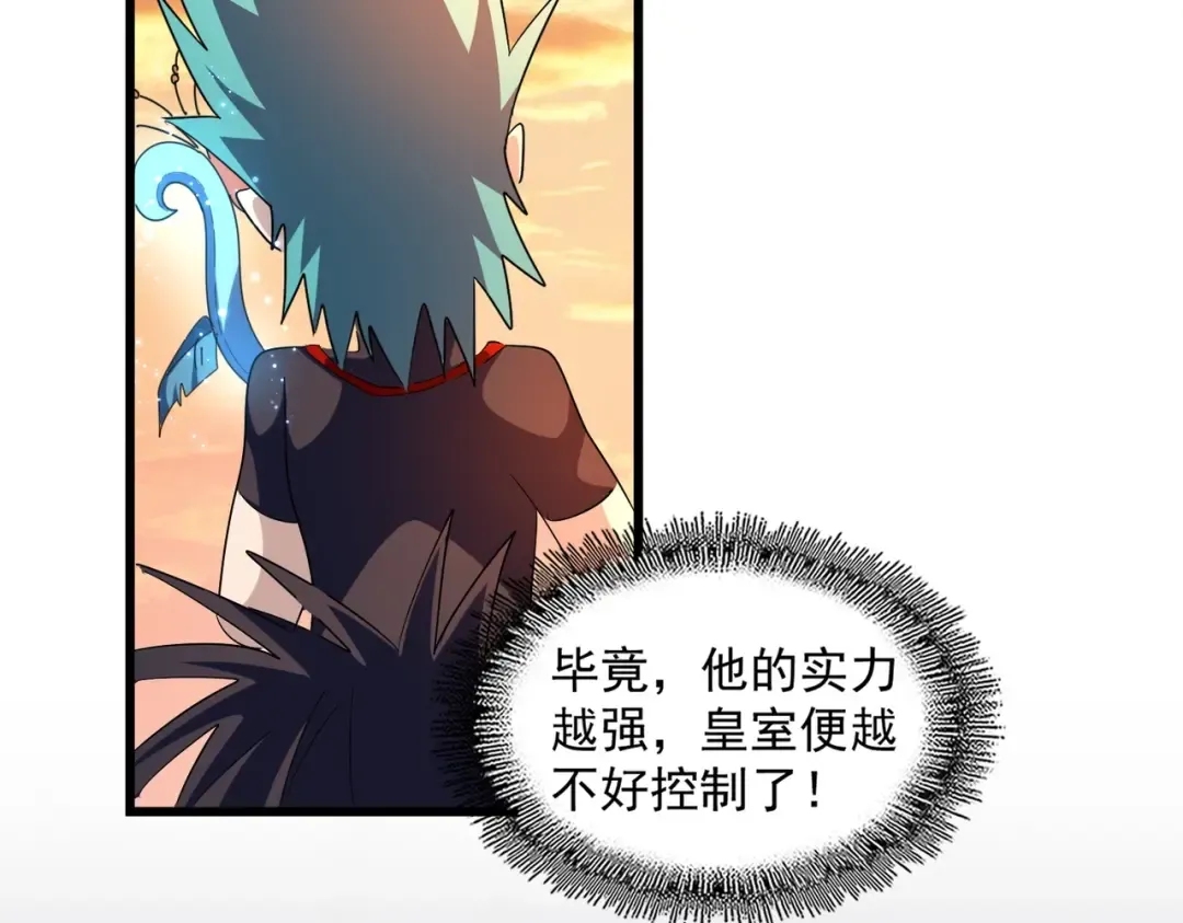 第273话 谁在笑！ 第76页