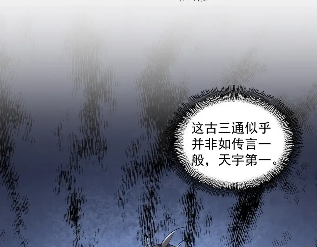 第273话 谁在笑！ 第77页