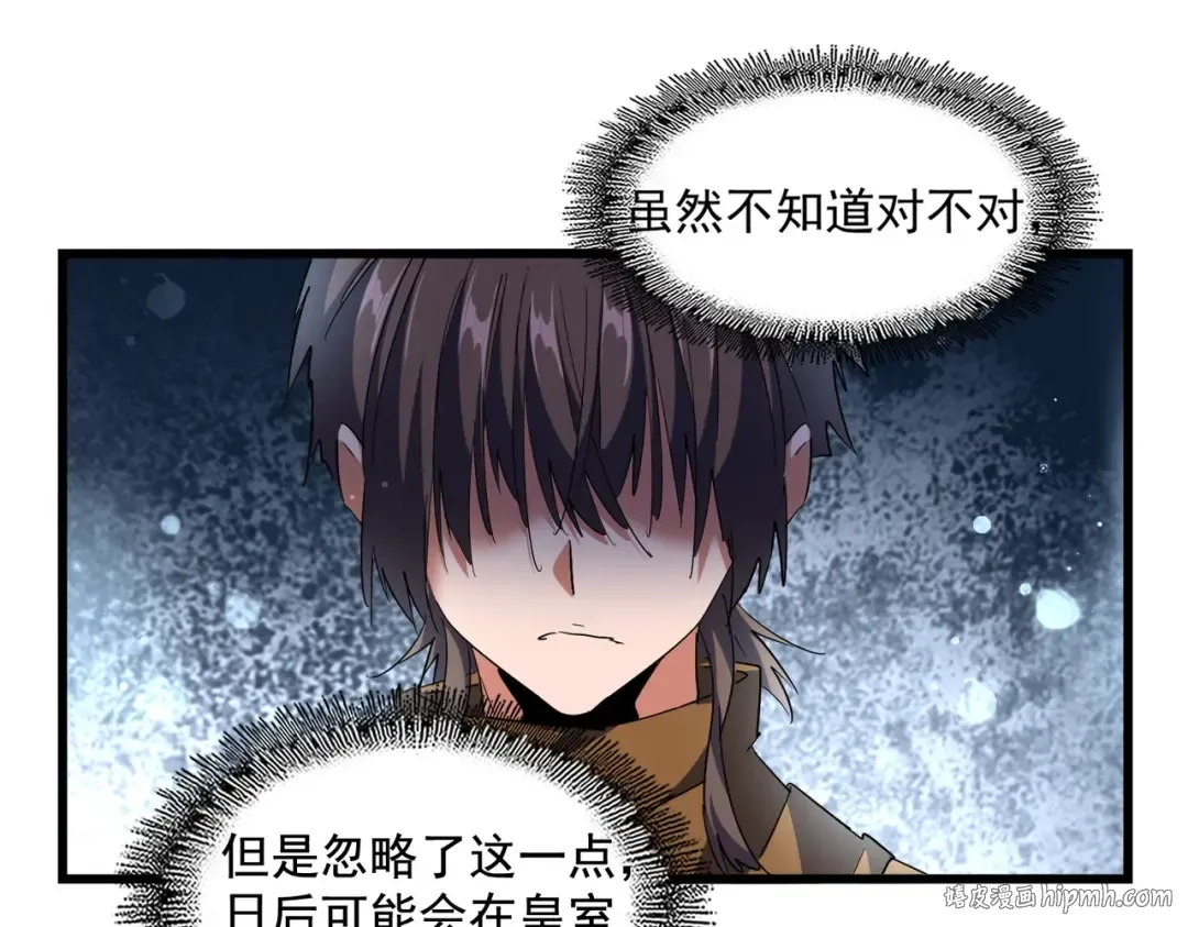 第273话 谁在笑！ 第80页