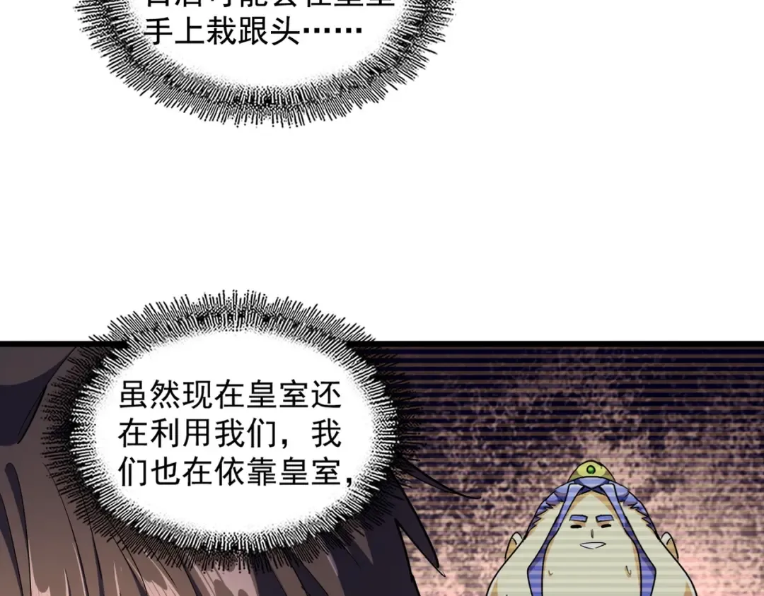 第273话 谁在笑！ 第81页