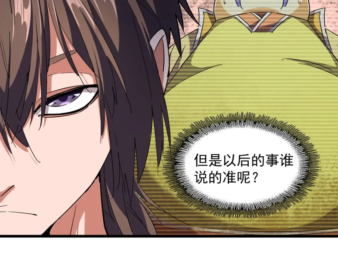 第273话 谁在笑！ 第82页
