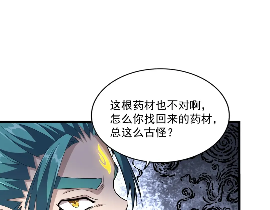 第273话 谁在笑！ 第86页
