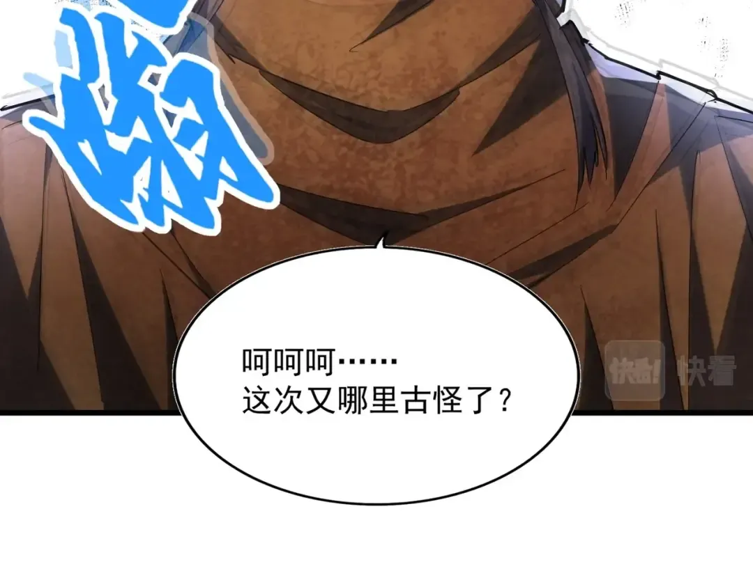 第273话 谁在笑！ 第89页