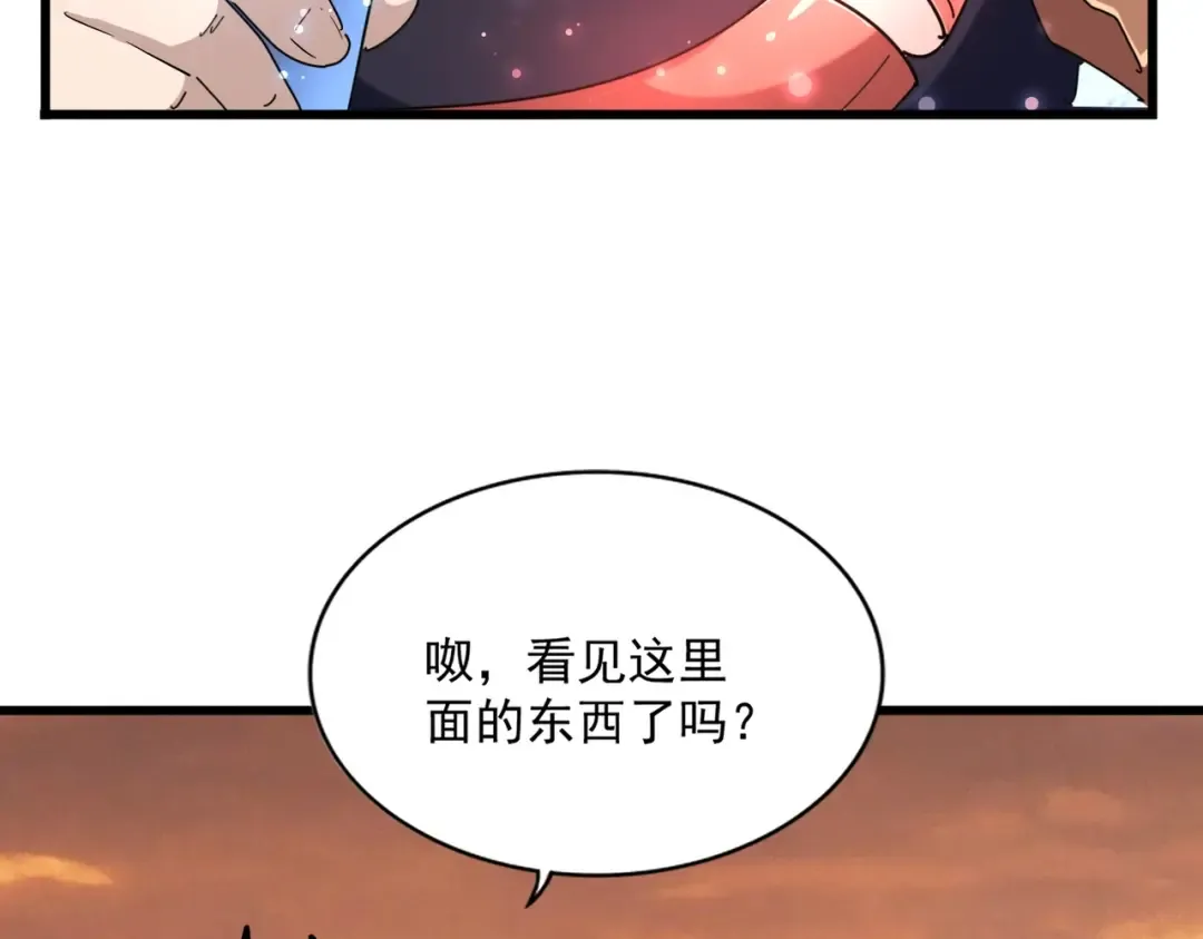 第273话 谁在笑！ 第91页