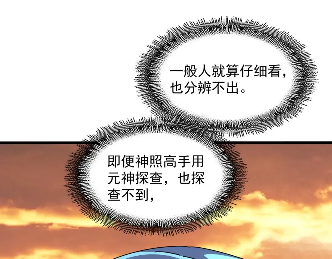 第273话 谁在笑！ 第95页