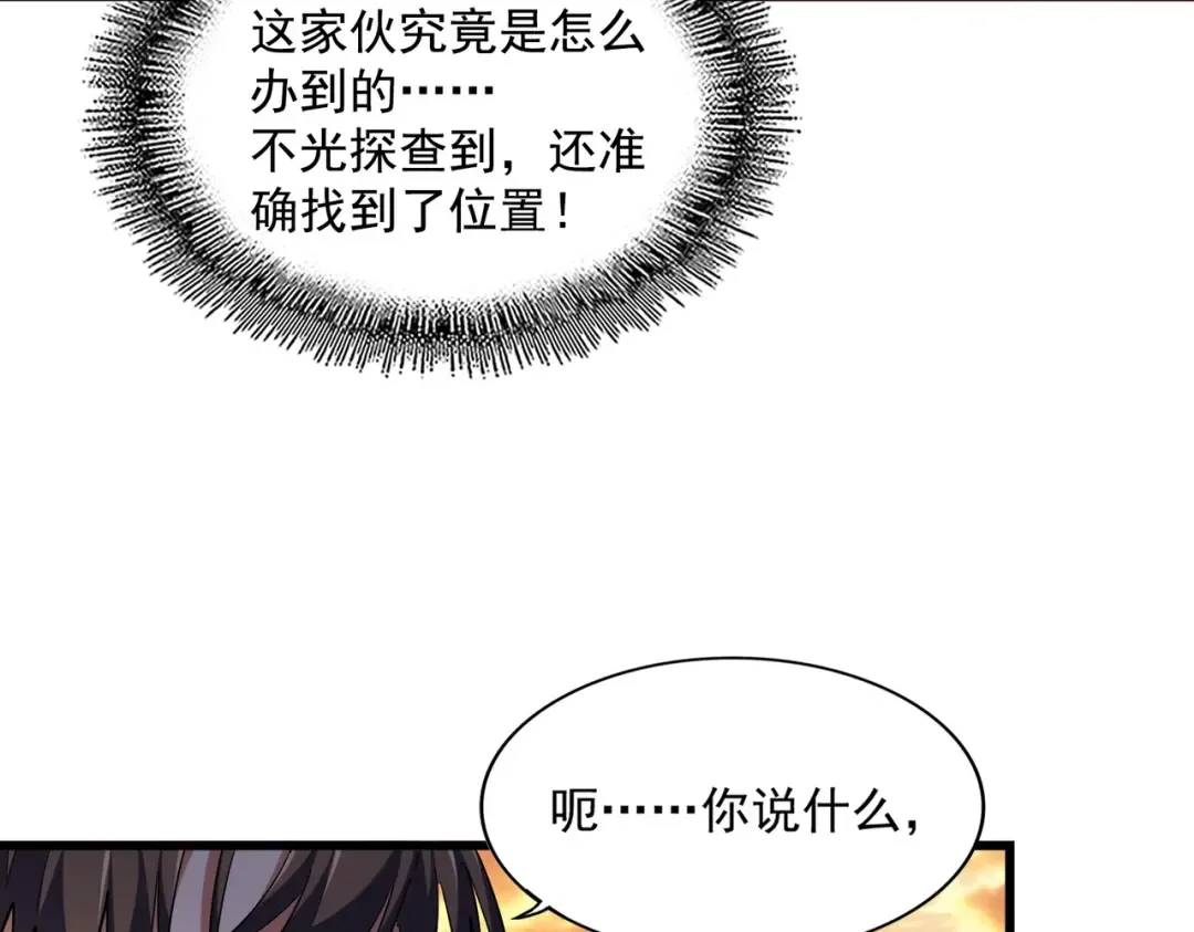 第273话 谁在笑！ 第97页