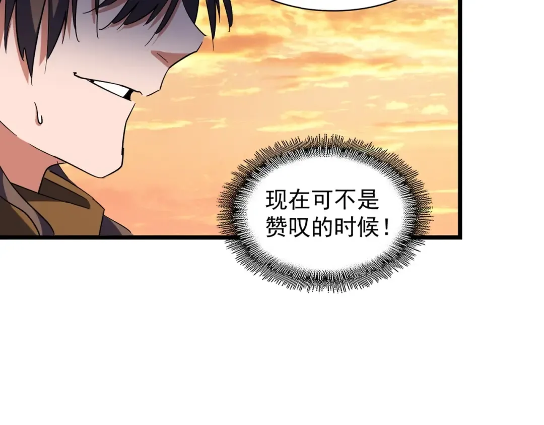 第273话 谁在笑！ 第98页
