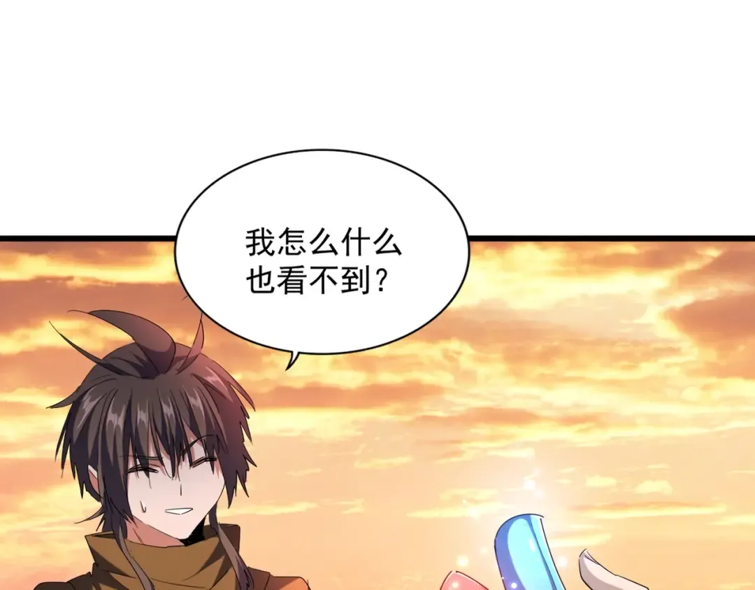 第273话 谁在笑！ 第99页