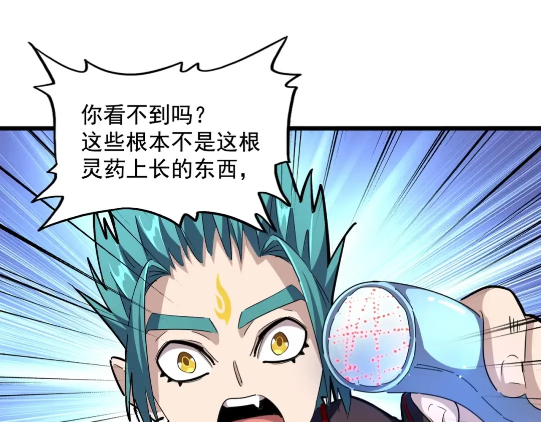 第273话 谁在笑！ 第101页