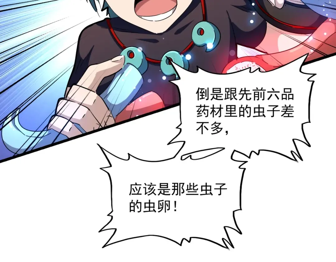 第273话 谁在笑！ 第102页