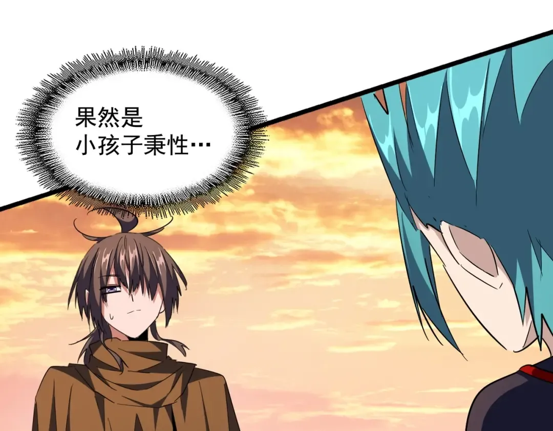第273话 谁在笑！ 第103页