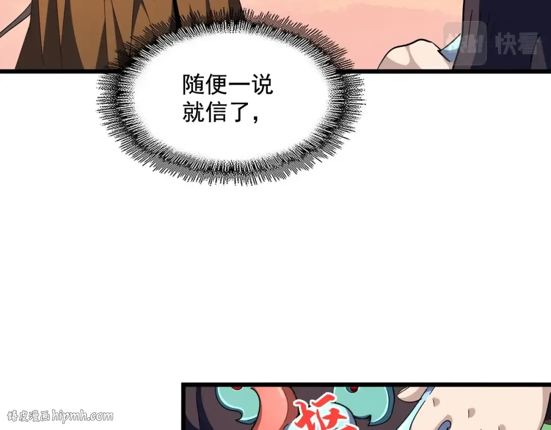 第273话 谁在笑！ 第104页