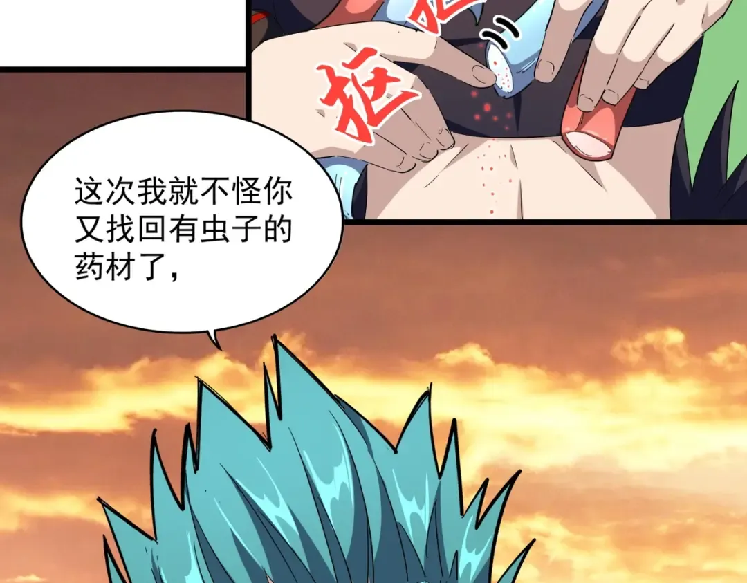第273话 谁在笑！ 第105页