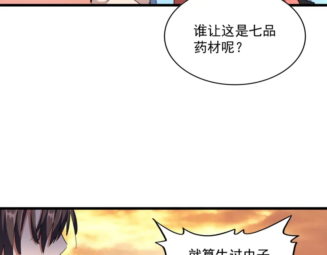 第273话 谁在笑！ 第107页