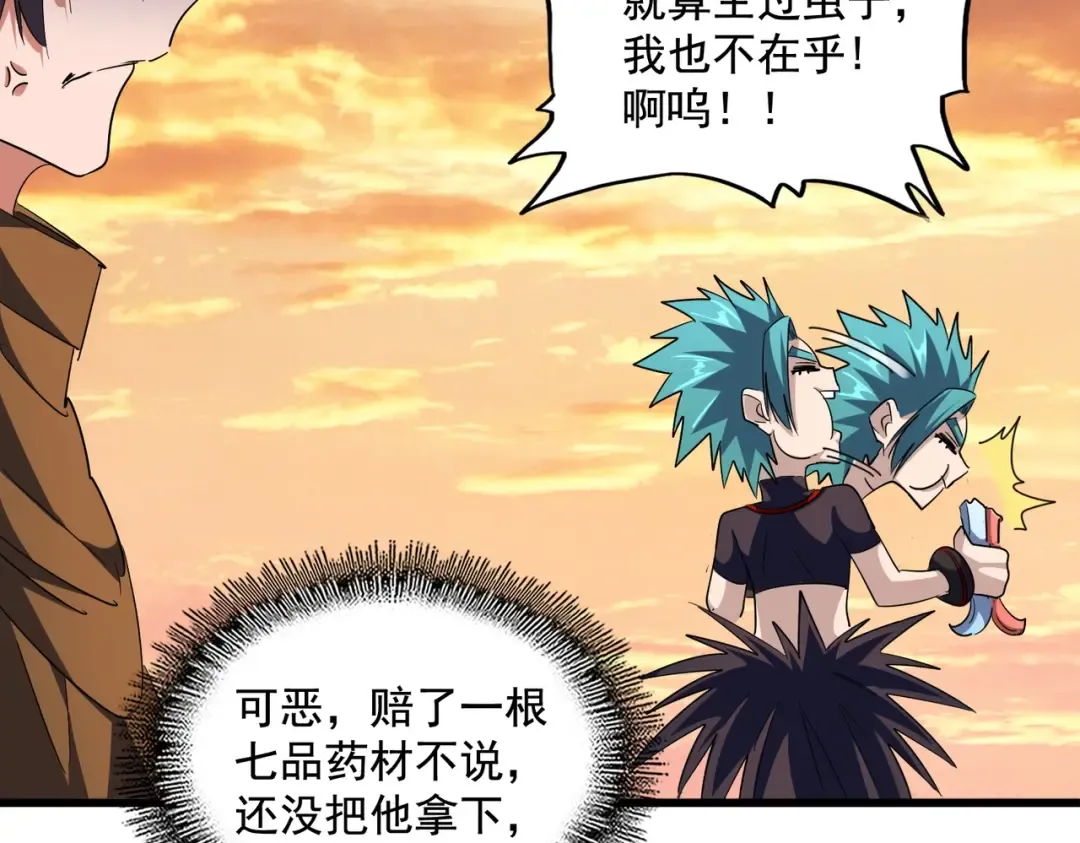 第273话 谁在笑！ 第108页