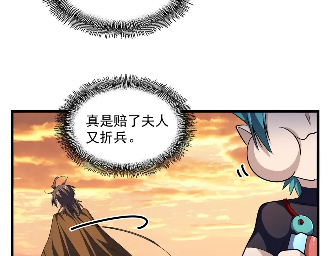 第273话 谁在笑！ 第109页