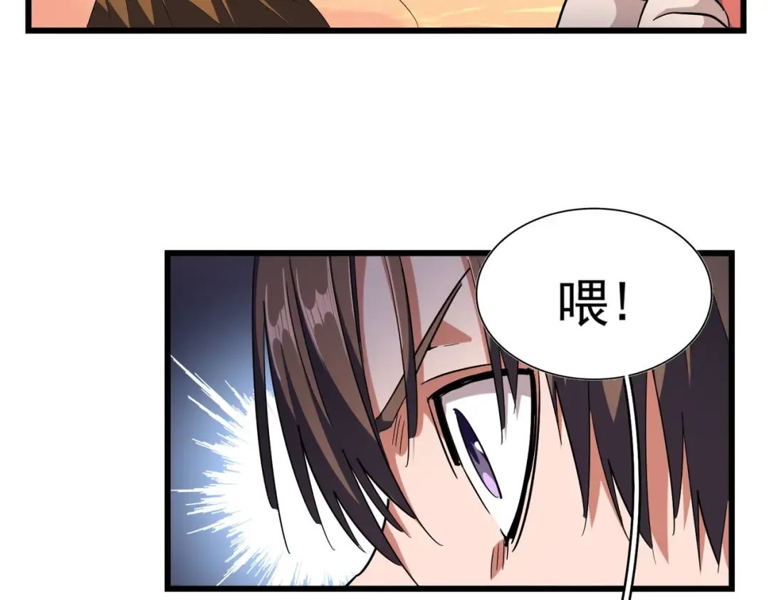 第273话 谁在笑！ 第110页