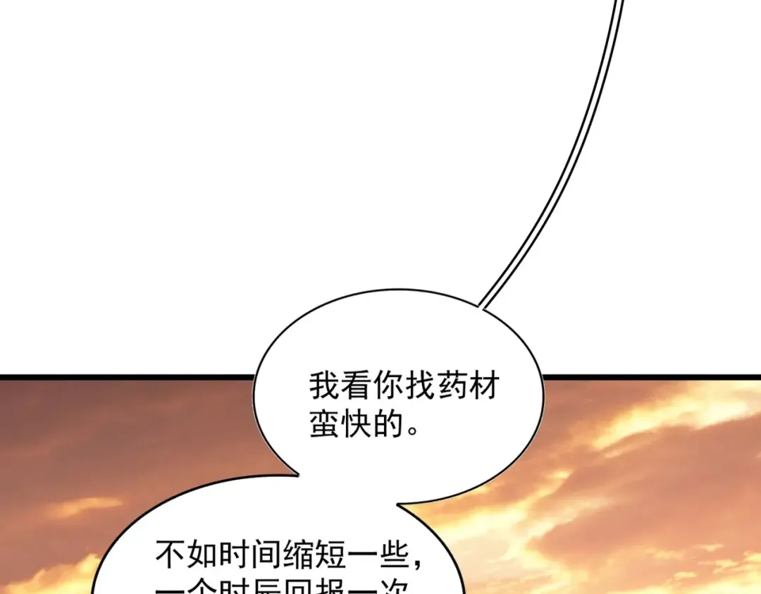 第273话 谁在笑！ 第111页