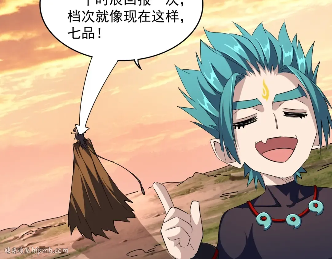 第273话 谁在笑！ 第112页