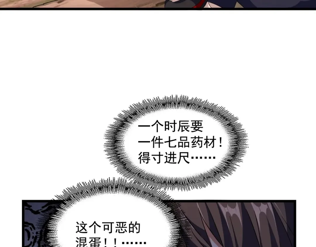 第273话 谁在笑！ 第113页