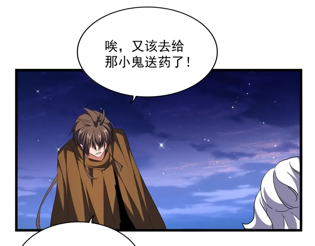 第273话 谁在笑！ 第119页