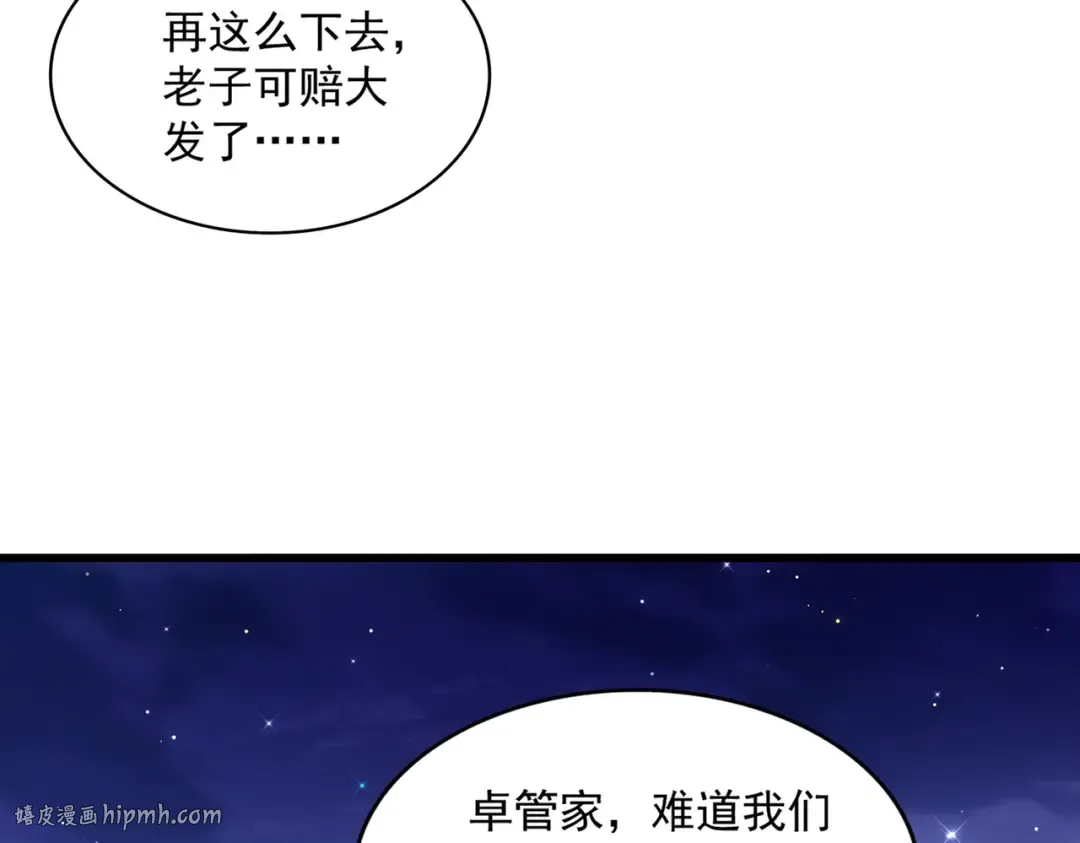 第273话 谁在笑！ 第120页